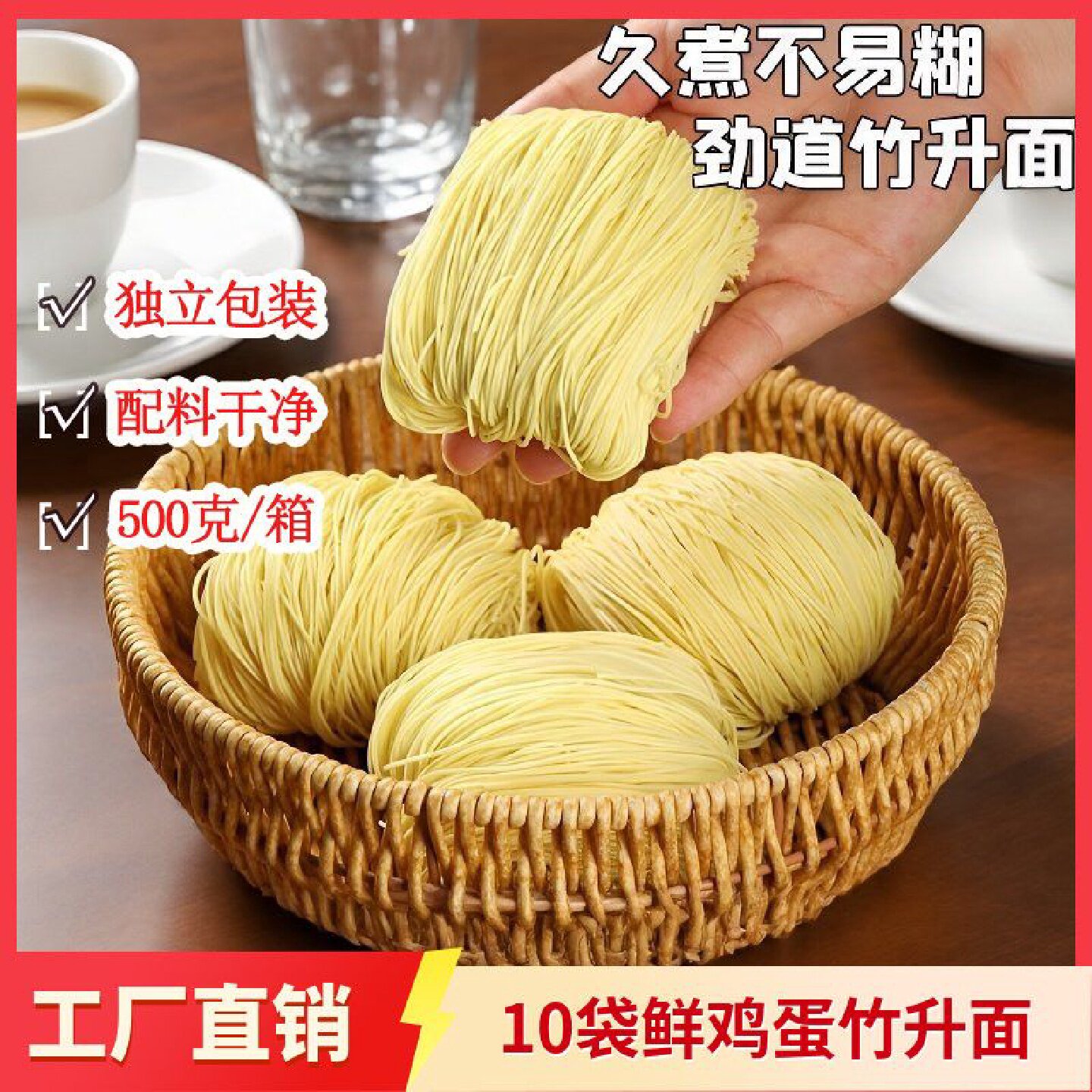整箱500g广式竹升面50g包10个独立包装手工非油炸速食面条家用
