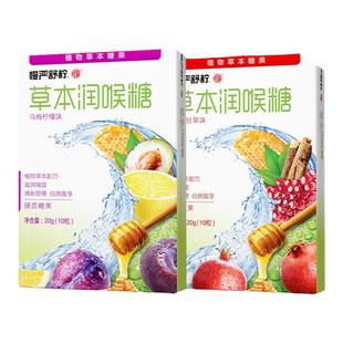 慢严舒柠草本糖罗汉果清凉提神蜂蜜护嗓喉咙含片糖果润喉糖教师