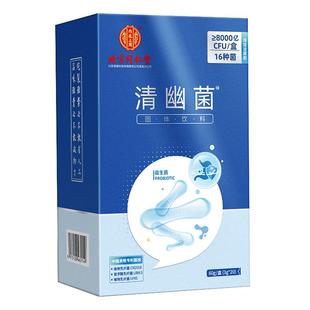 北京同仁堂清幽菌抗幽门双歧杆菌螺旋大人儿童调理肠胃口臭益生菌
