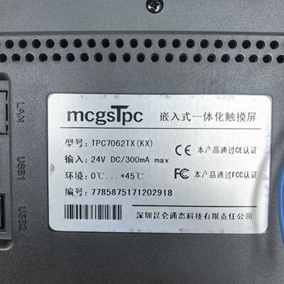 配件拆机24V昆仑通态TPC7062TX（KX）嵌入式一体触摸屏议价
