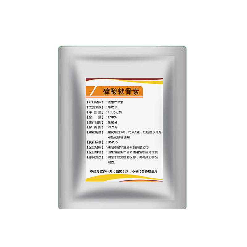 硫酸软骨素氨糖粉呵护关节