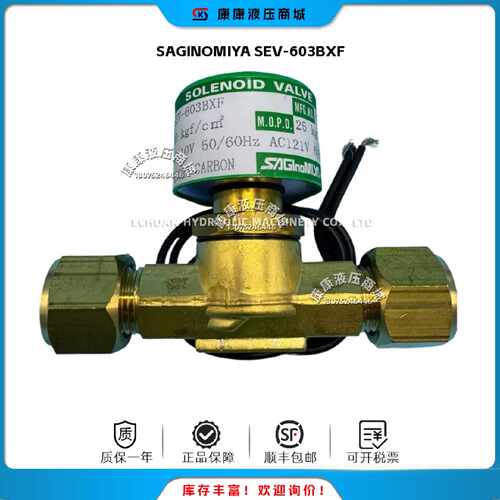 议价SAGINOMIYA SEV-603BXF 2 通电磁阀 全新原装正品