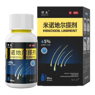 轻大夫米诺地尔搽剂5%*60ml生发液密发防脱发斑秃男士女性非泡沫