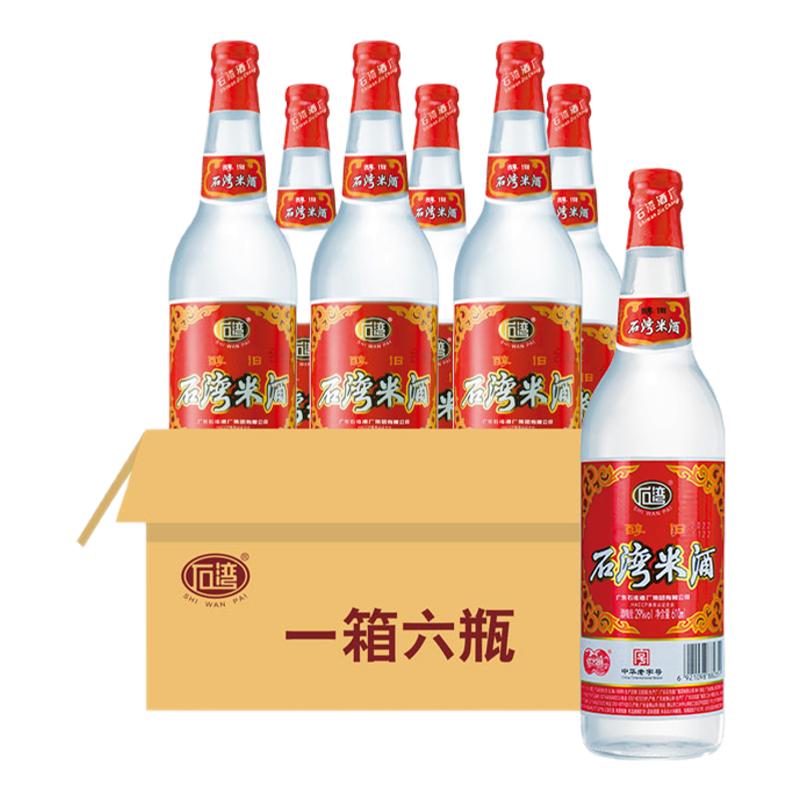 石湾酒厂集团29度醇旧石湾米酒白酒/调香白酒