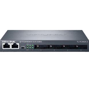 普联TP-LINK TL-FC342A-3全千兆4光2电光纤收发器单模单纤SC光电转换器交换机网络监控中继汇聚级联远距离3km