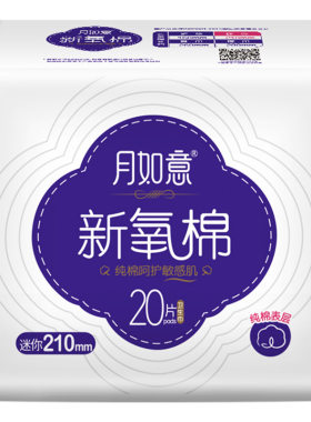 月如意透气干爽卫生巾