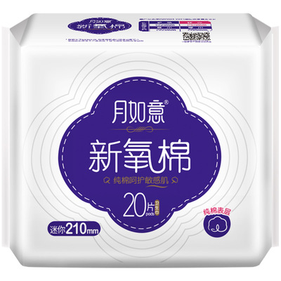 月如意透气干爽卫生巾