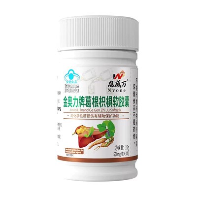 葛根枳椇软皎囊对化学性肝和损伤有辅助保护功能成人中老年可用