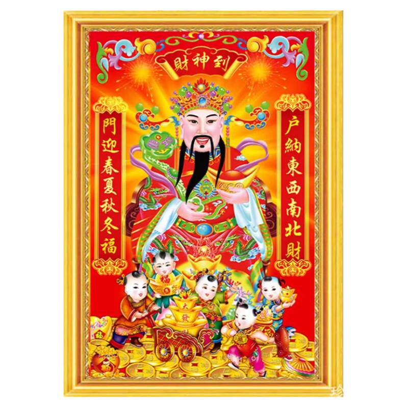 财神爷到5d钻石画2026新款满钻福娃带对联点贴粘钻十字绣招财进宝