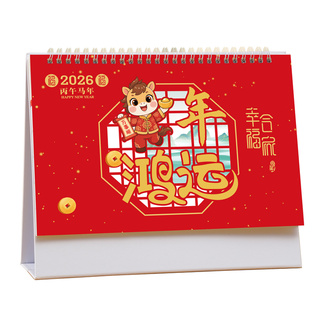 台历2026年创意简约办公计划本商务记事可爱桌面摆件月历每日ins风2027广告年历定制马年工作打卡小日历印刷