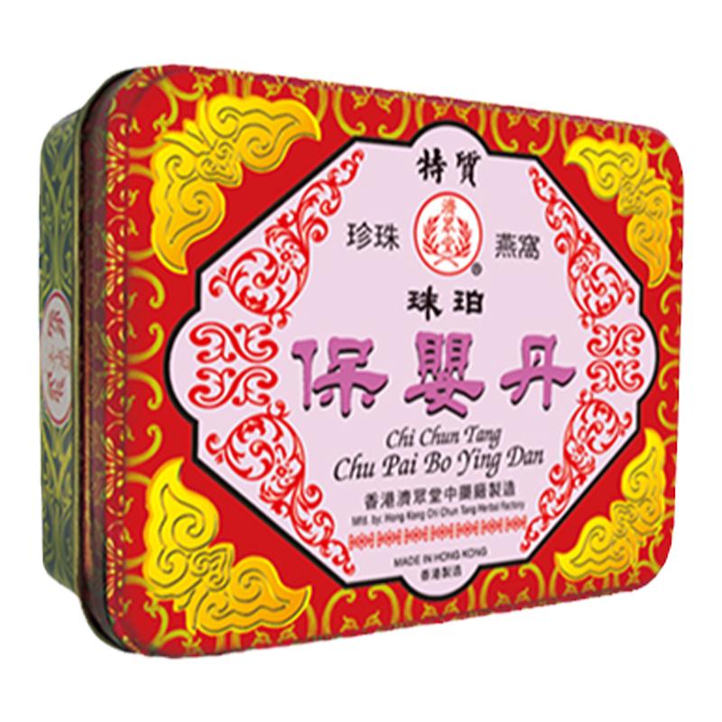 部分临期济众堂珠珀保婴丹6瓶儿童消食和胃化痰安神定惊感冒发热