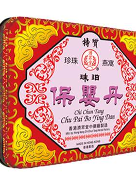 部分临期济众堂珠珀保婴丹6瓶儿童消食和胃化痰安神定惊感冒发热