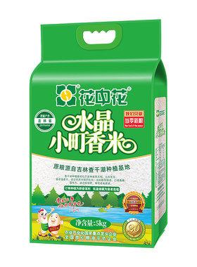 花中花水晶小町香米5kg