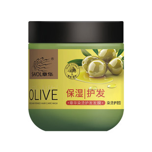 章华橄榄精油柔顺发膜护发素防毛躁倒膜免蒸焗油膏头发护发营养油