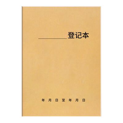31行空白万能表格本登记本明细表