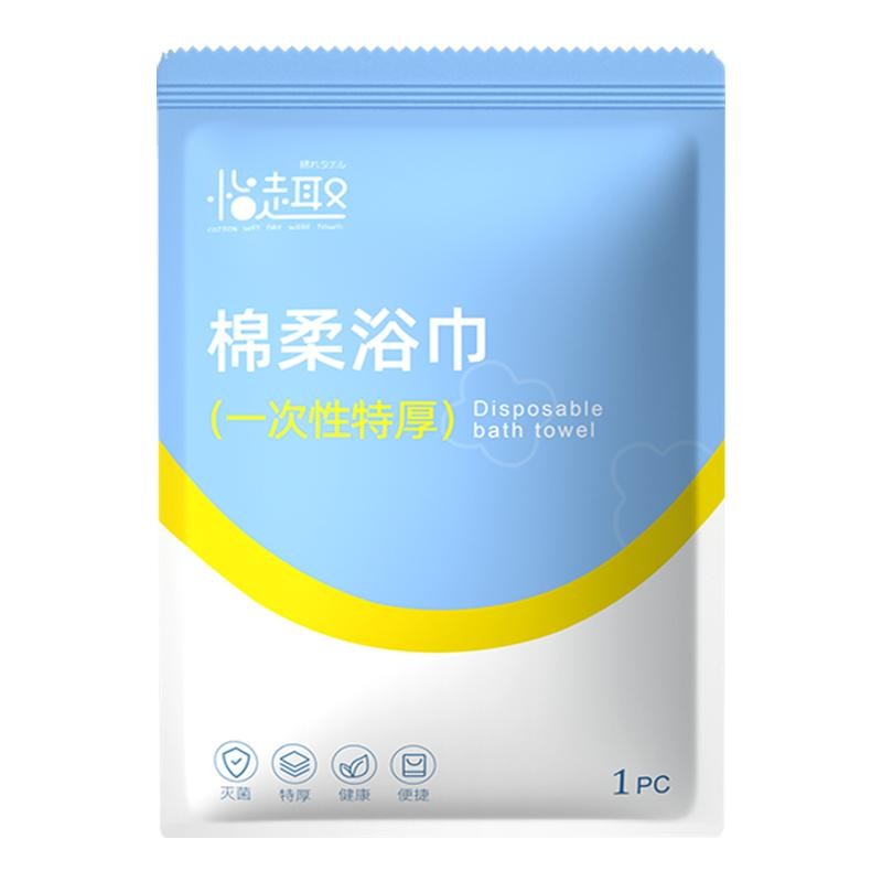 一次性浴巾纯棉无菌单独包装旅游