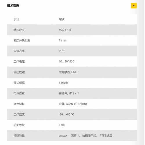 议价TURCK图尔克，开关，Bi15U-MT30-A适用