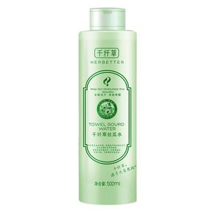 千纤草黄瓜水丝瓜水玫瑰水爽肤水滋润夏秋季男女保湿化妆水正品