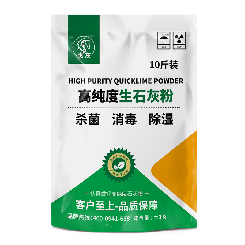 生石灰粉块10斤干燥剂消毒杀菌驱虫净化水质除湿白灰防潮防霉包邮
