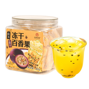 杏林草堂孕妇零食冻干水果干蔬菜干果蔬混合装百香果干雪梨干即食