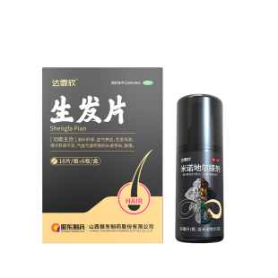 达霏欣米诺地尔搽剂治疗脱发生发液生发片防脱官方旗舰店