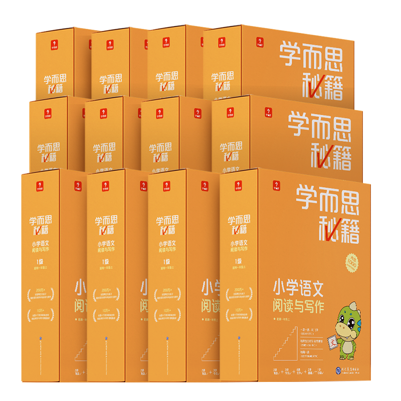 学而思小学语文阅读与写作