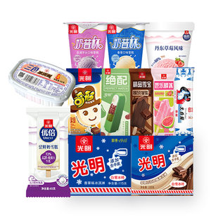 光明多口味冰淇淋任选5件