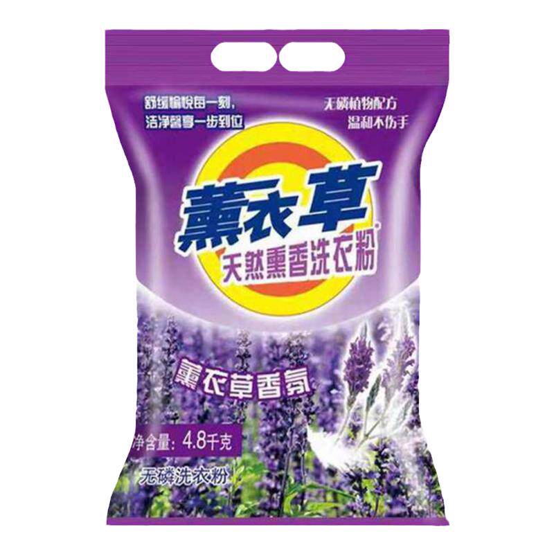 洗衣粉实惠装家用10斤大袋装香味持久机洗专用超级香薰衣草批 发