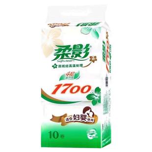 柔影卫生纸无芯卷纸妇婴家用1700克手纸厕整箱实惠装心相印