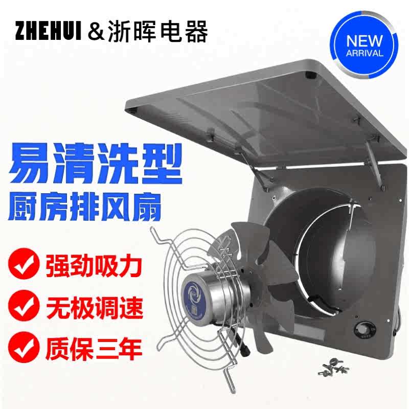 10寸厨房排气扇强力家用窗式高速抽风机排风扇全金属抽油烟换气扇