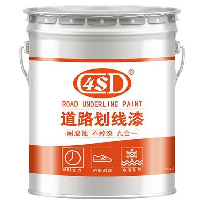 马路划线漆车位画线标线漆耐磨