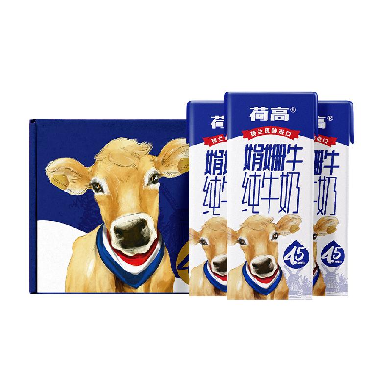 荷兰荷高娟姗牛奶全脂纯牛奶4.5高蛋白高钙盒箱装200ml*15礼盒装