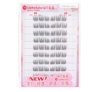 免胶女团ACE假睫毛韩系爱豆分段单簇卷翘 懒人自然仿真式眼睫毛