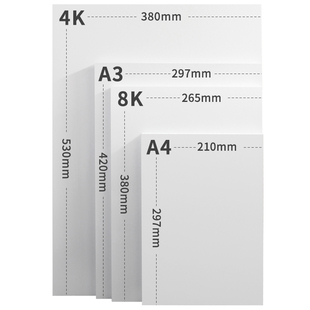 雅岚荷兰白卡纸美术专用马克笔A4 A3 4K 8K幼儿园手工DIY打印空白