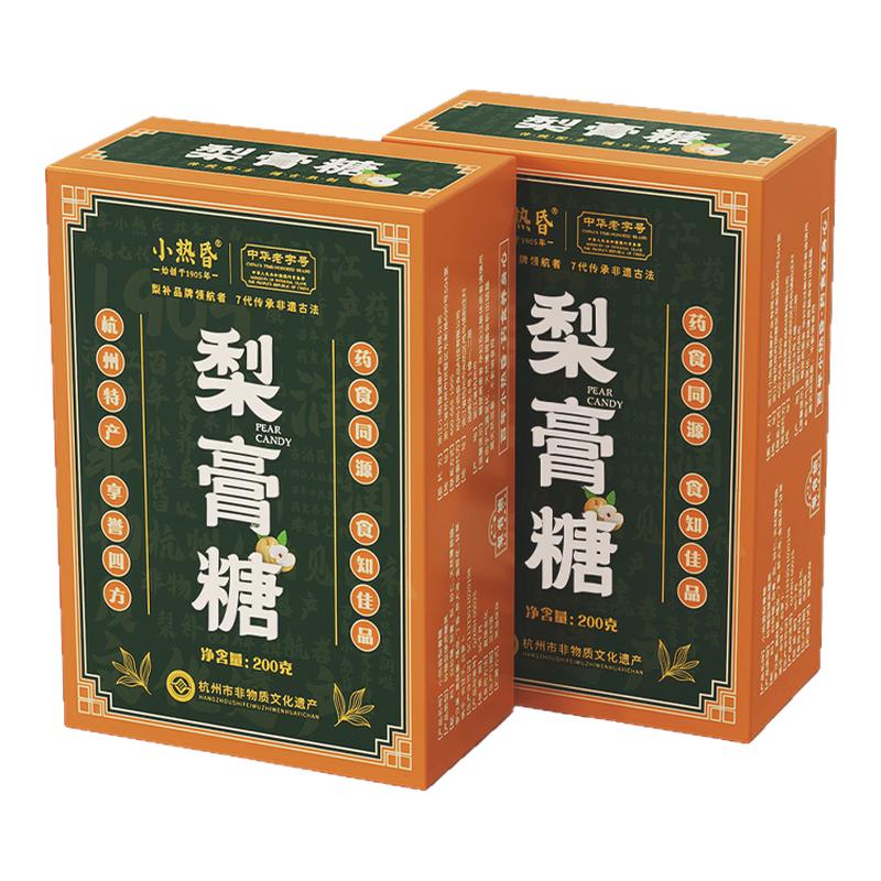 小热昏百草梨膏糖正宗薄荷秋梨膏