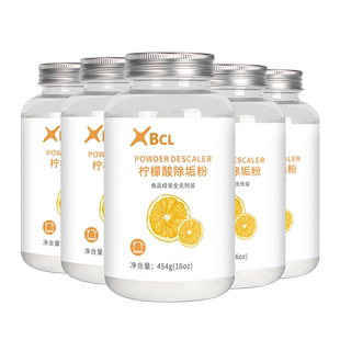 柠檬酸除垢剂电水壶婴儿水垢清除剂除水垢清洗水壶去水垢清洁溶解