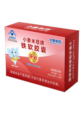 软胶囊铁小象米塔国产