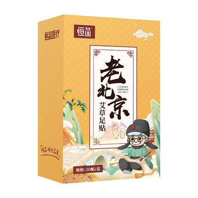 老北京艾草足贴暖足祛湿官方正品