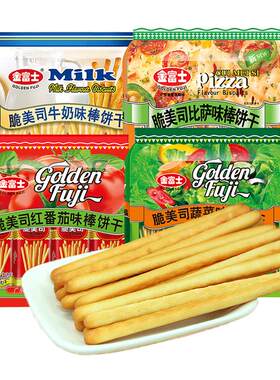 金富士棒棒饼干咸味手指饼干番茄蔬菜牛奶味饼干独立包装儿童零食