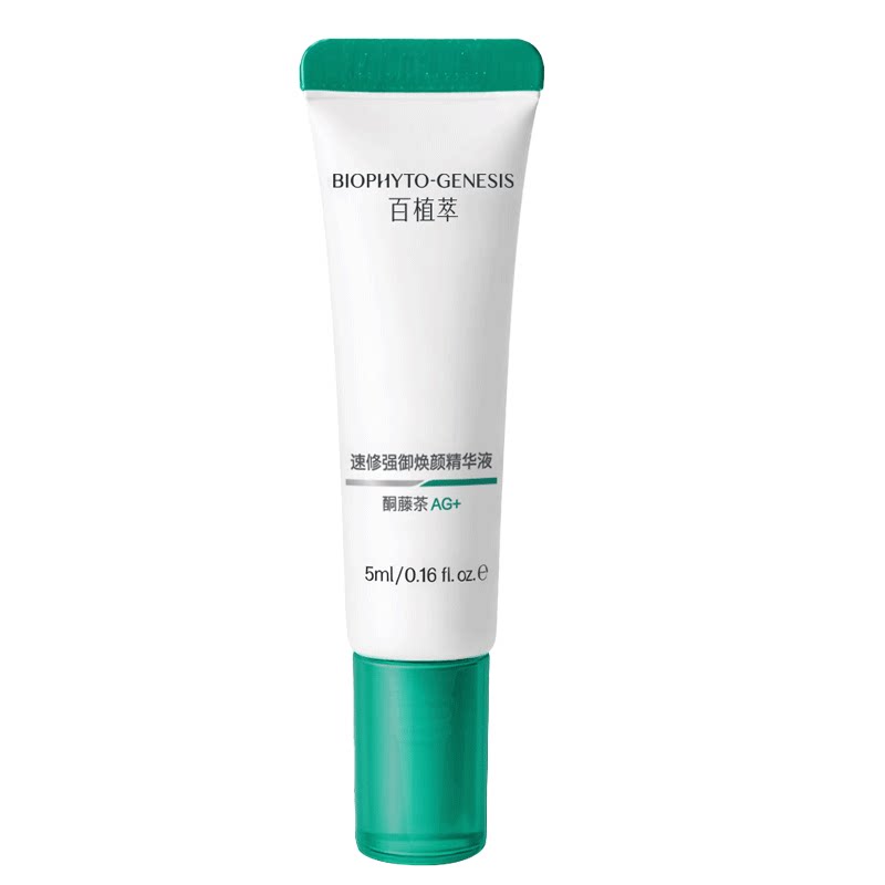 【U先试用】百植萃第三代双修小绿瓶精华5ml修护控油祛痘尝鲜装
