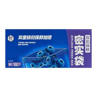 盒马 双扣保鲜密实袋M号 160只