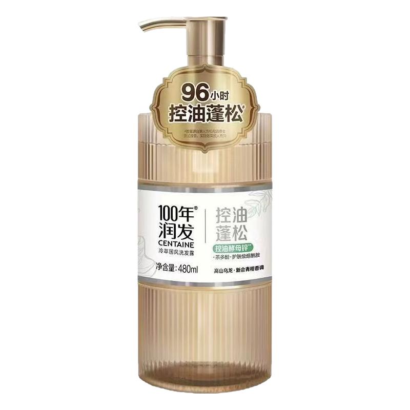 100年润发控油蓬松洗发水480ml