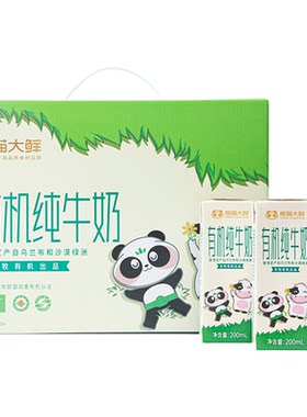 百果园有机纯牛奶200ml*10盒1提