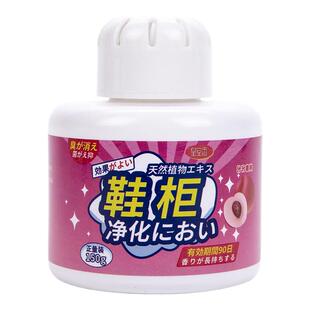 鞋柜除臭抑菌除异味鞋子去味 卫生间空气芳香清新剂鞋袜防臭衣柜