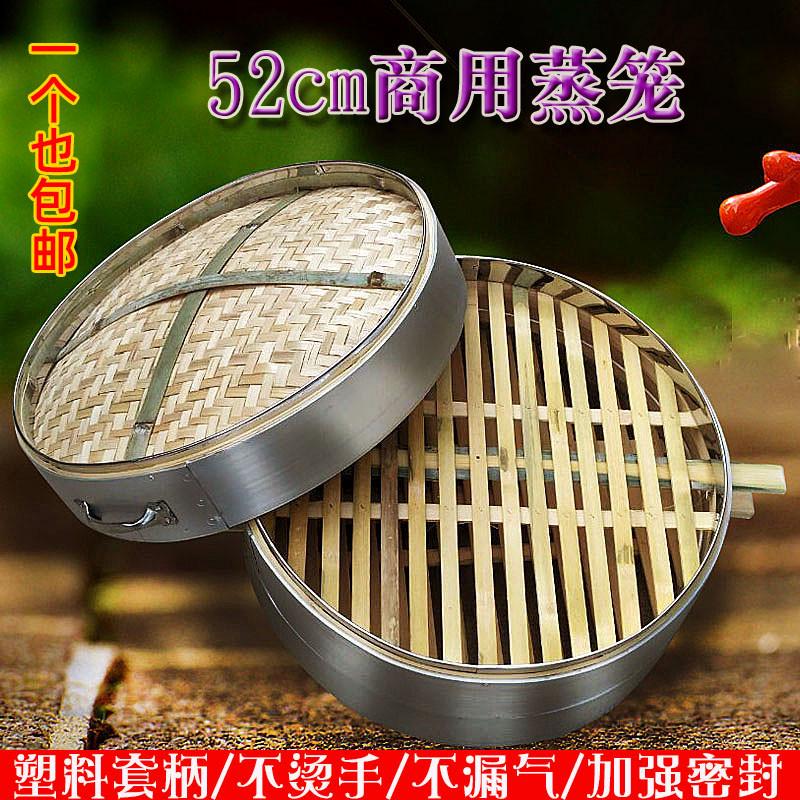 早餐店商用蒸包子铝合金大蒸笼52厘米蒸格特大号酒店蒸格竹制笼屉
