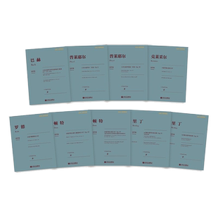 【亨乐原作版】古典小提琴博览(全9册)克莱采尔巴赫里丁ab小调罗德顿特普莱耶尔顿特简易二重奏