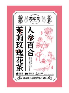 玫瑰三花茶理气疏肝解郁熬夜肝气郁结健脾和胃舒肝疏肝理气