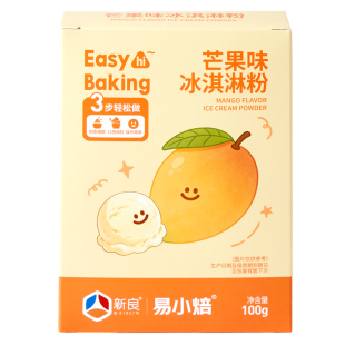 易小焙冰淇淋粉100g家用自制硬冰激凌雪糕商用批发摆摊材料