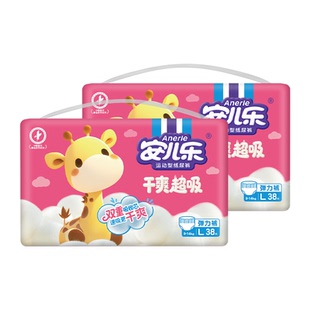 【新品上市】安儿乐干爽超吸纸尿裤拉拉裤M-3XL码箱装大吸量