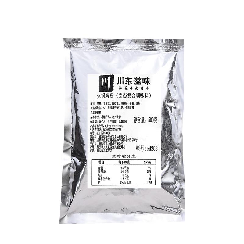 麻辣牛肉小郡肝串串香腌料商用装